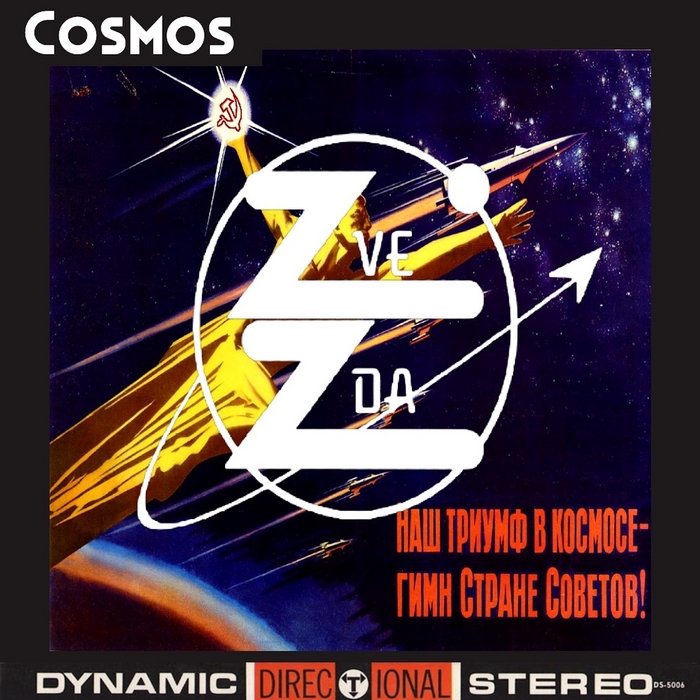 Cosmos Cosmos